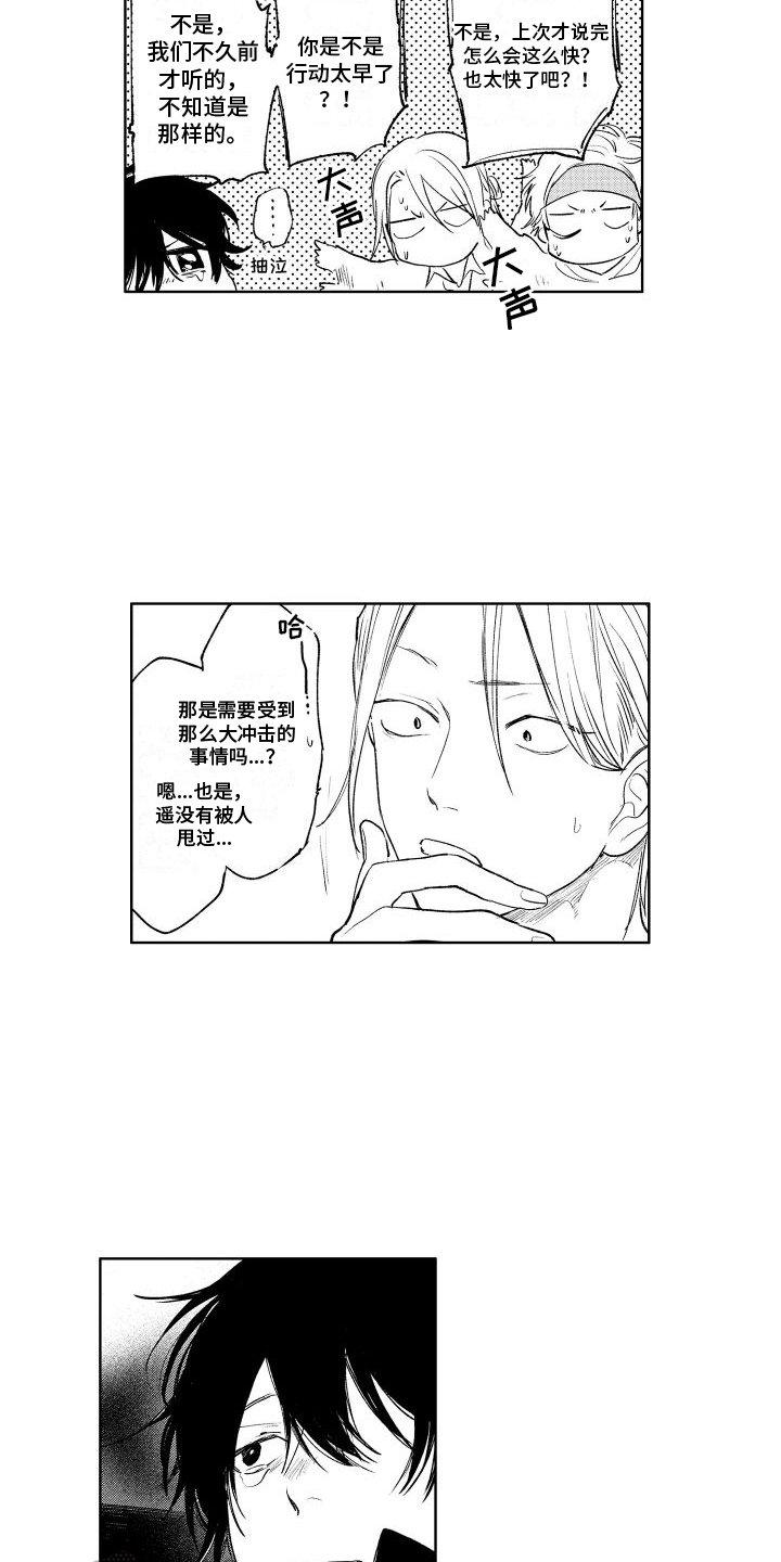 第13章：反省9