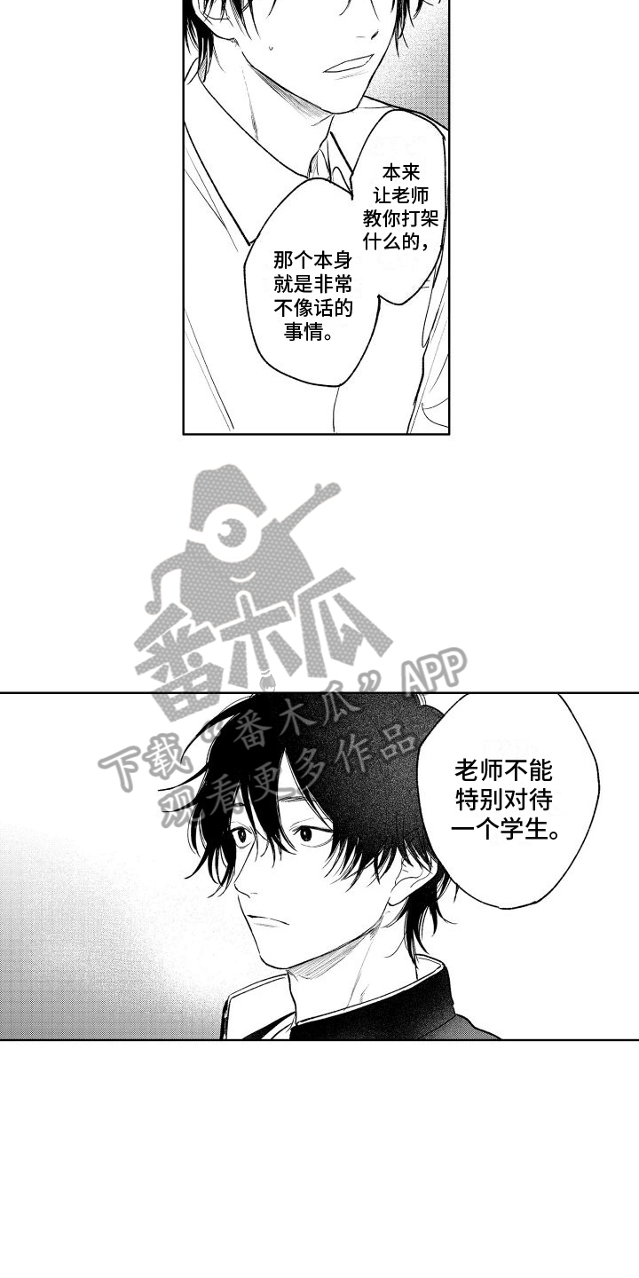 第11章：弱点6