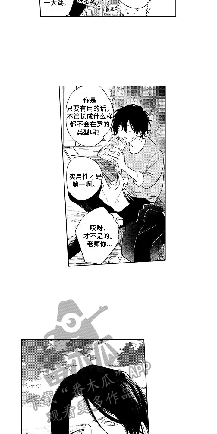 第7章：恳求11