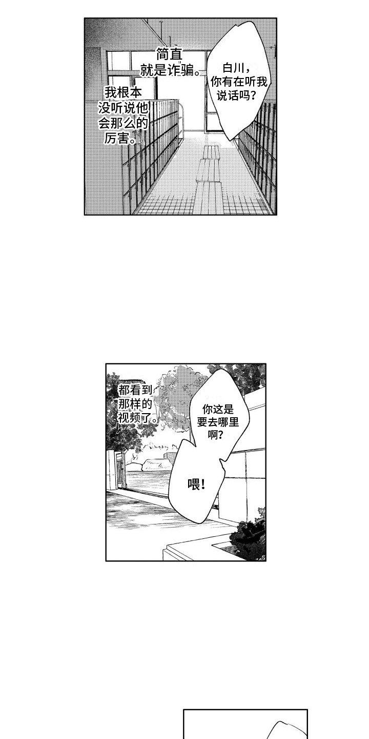 第4章：逼迫8