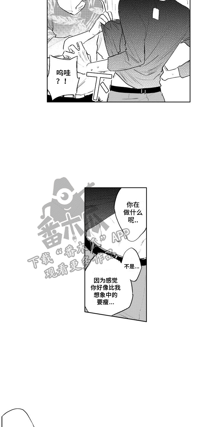 第9章：买衣服6