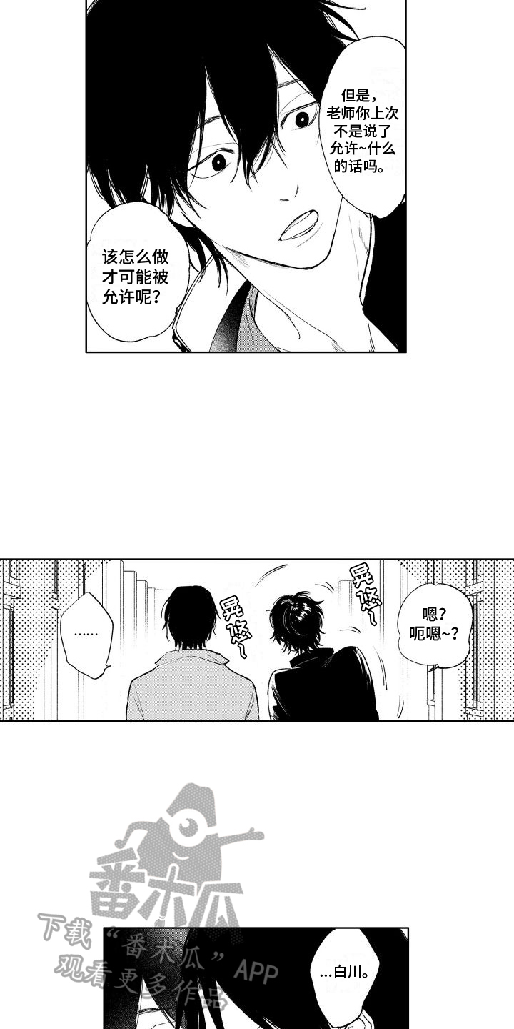 第10章：追求14