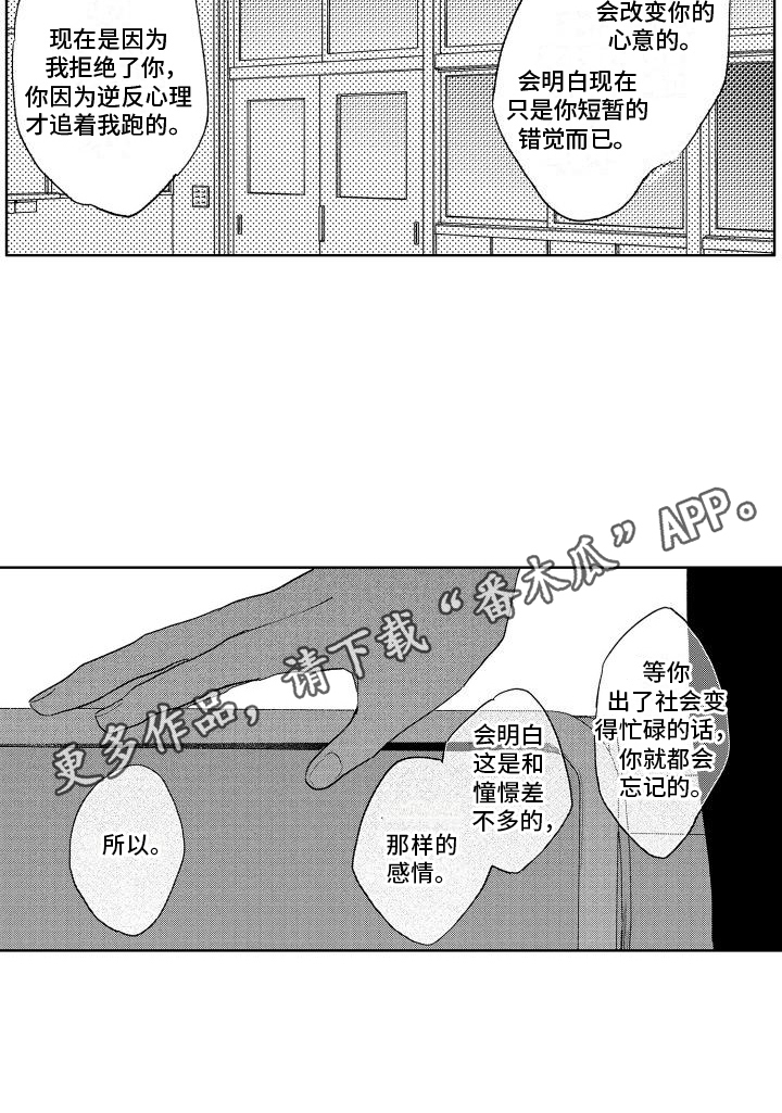 第21章：你的错觉16
