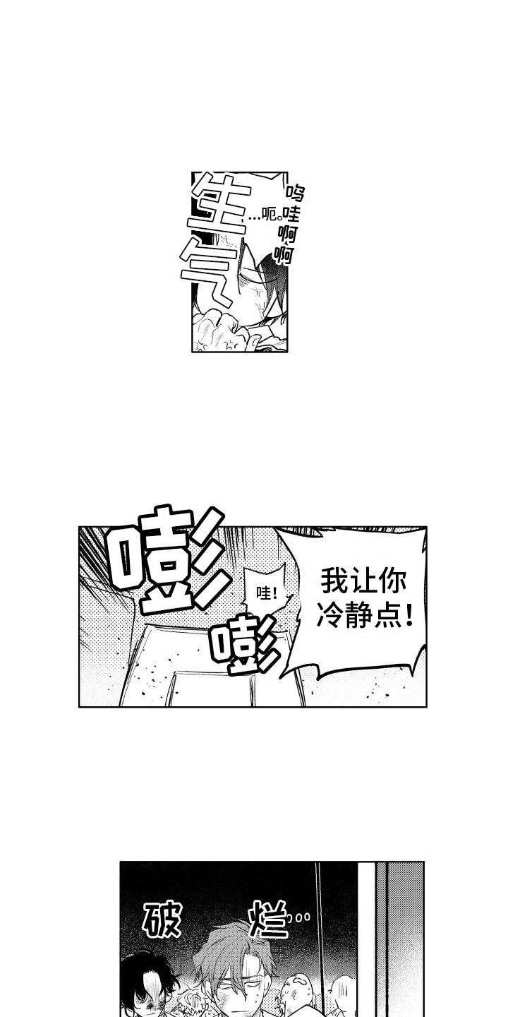 第16章：道歉6