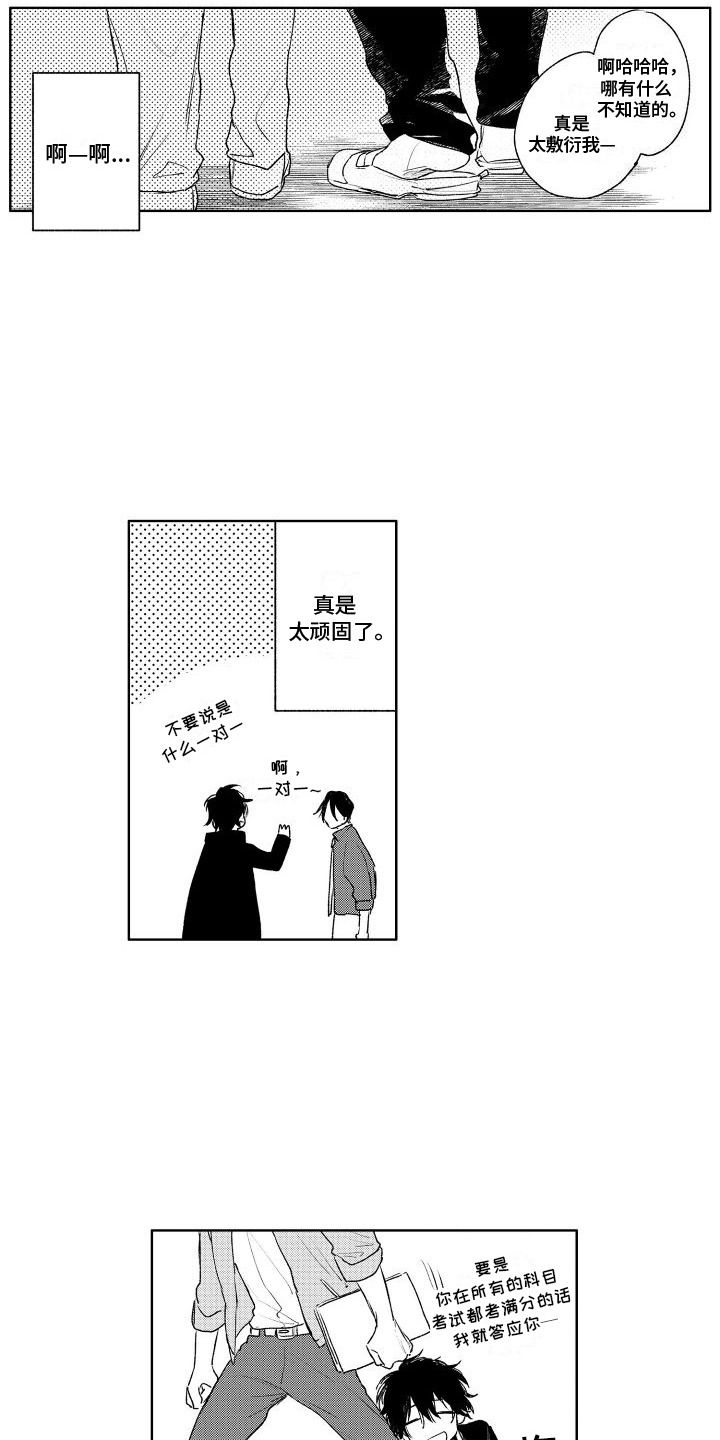 第3章：纠缠10