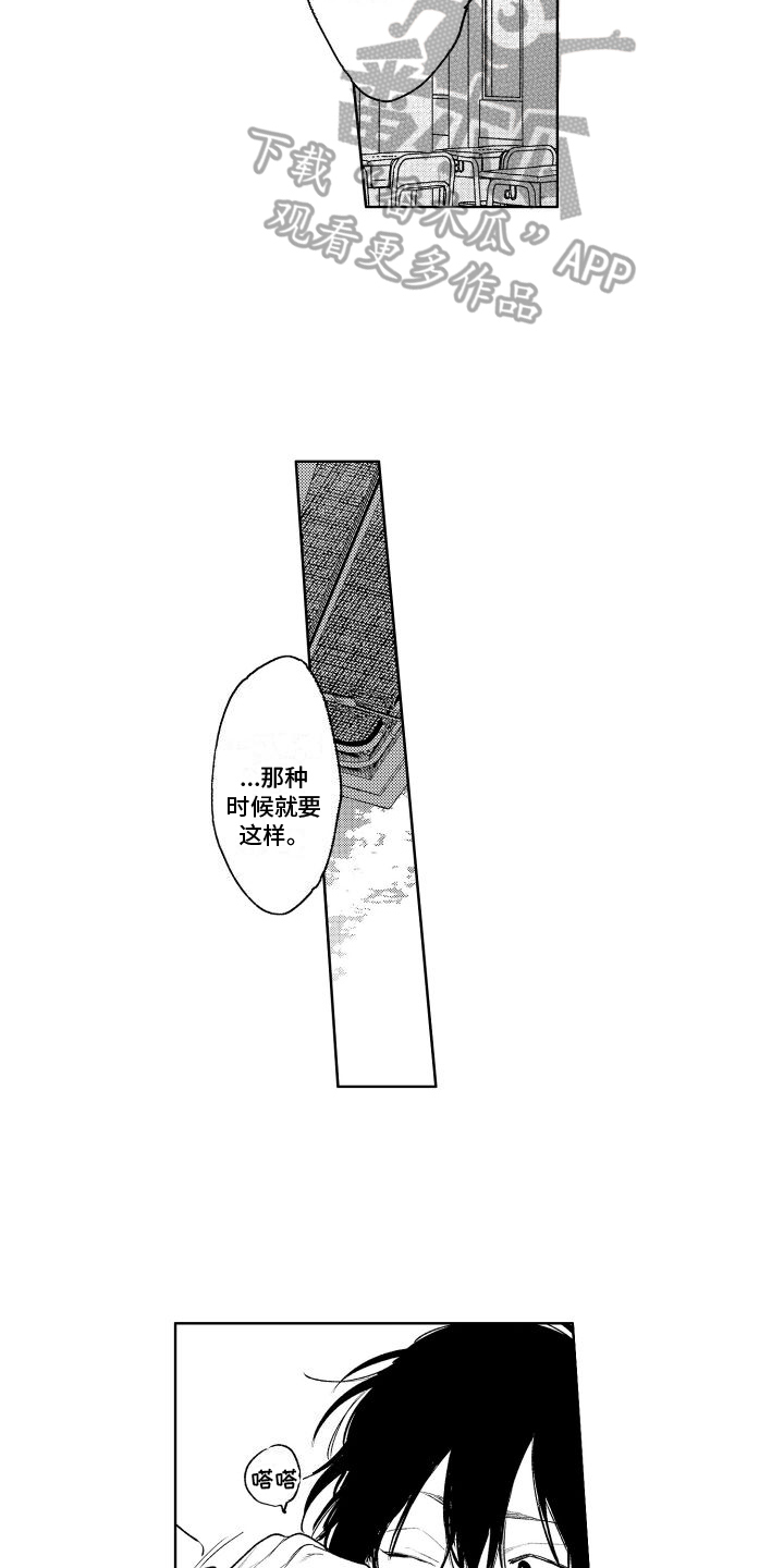 第7章：恳求6