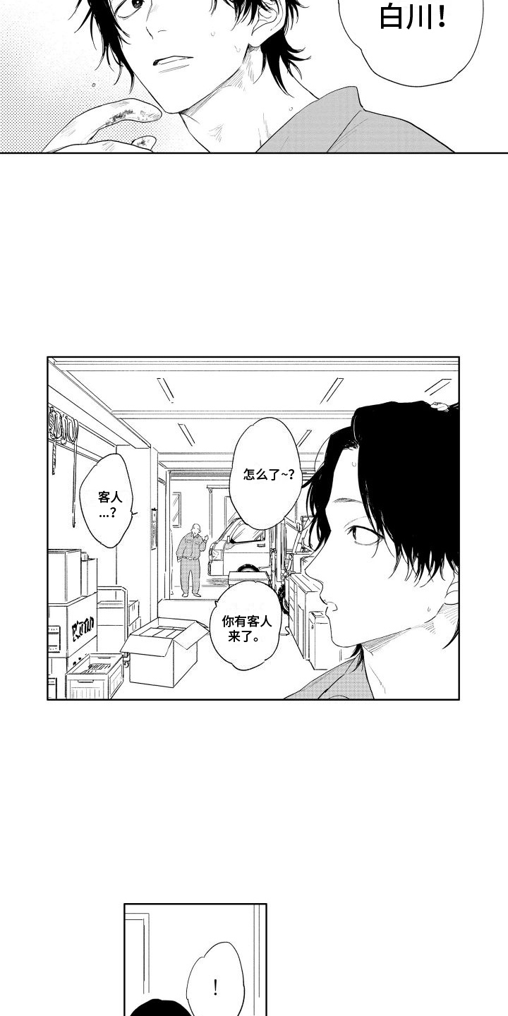 第19章：有点可爱14