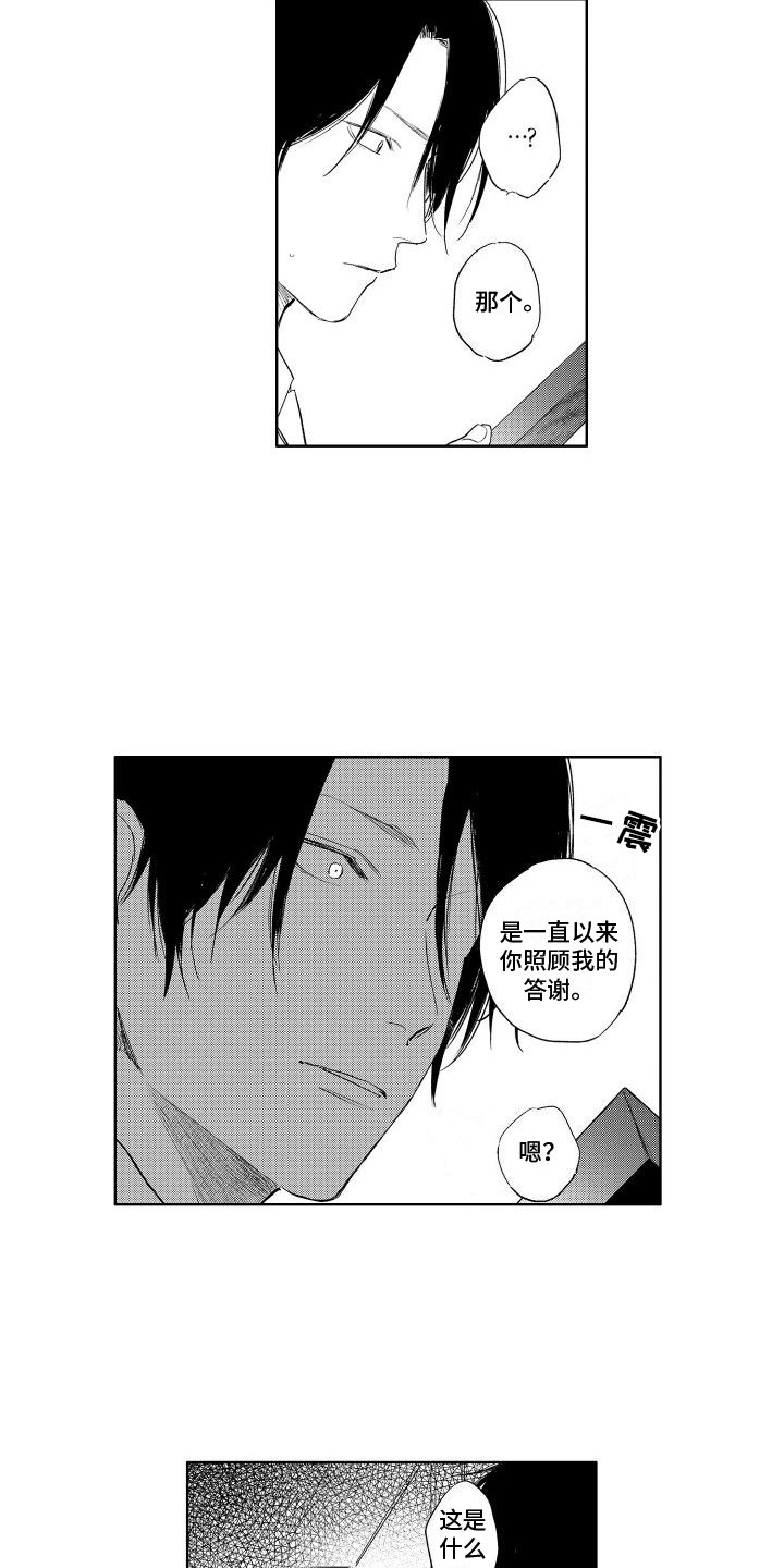 第23章：心意5