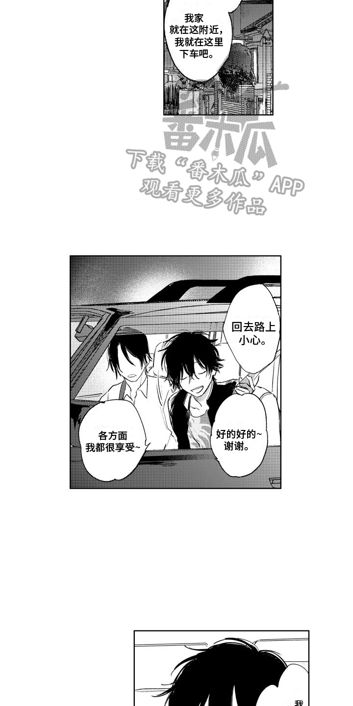 第9章：买衣服11