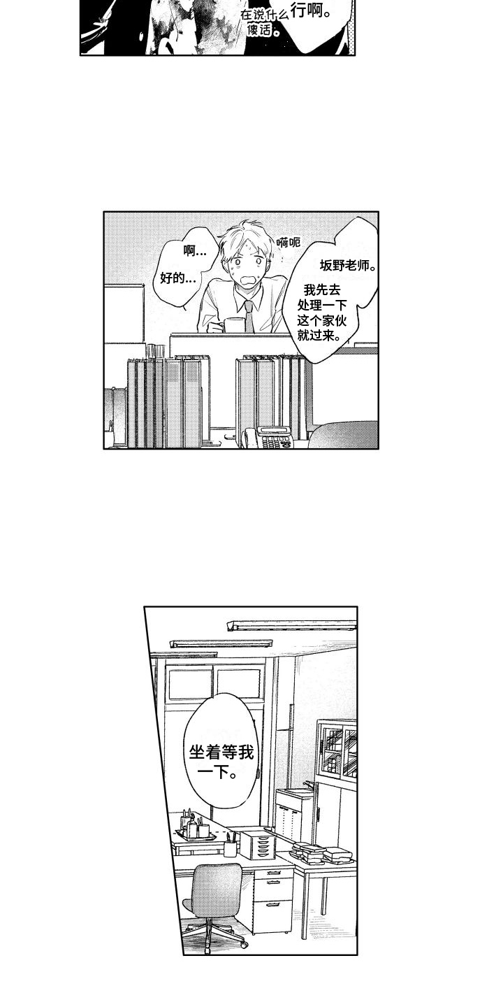 第6章：想办法1