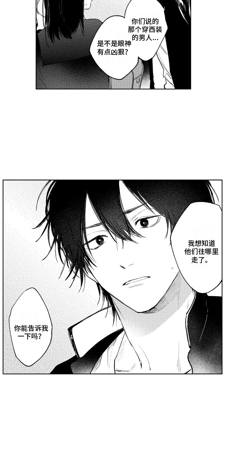 第14章：说教5