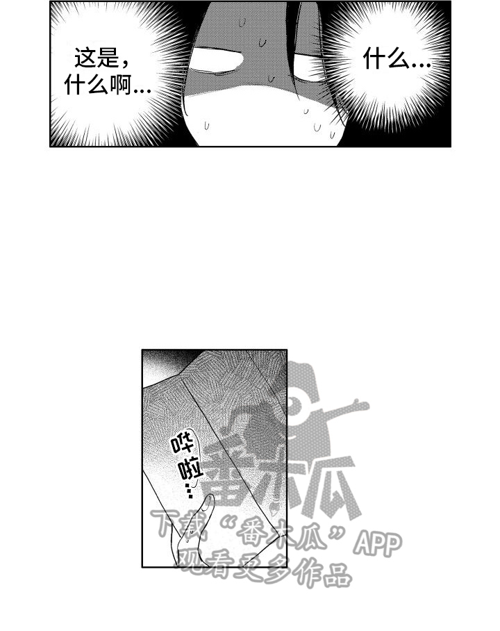 第22章：不要逃跑14