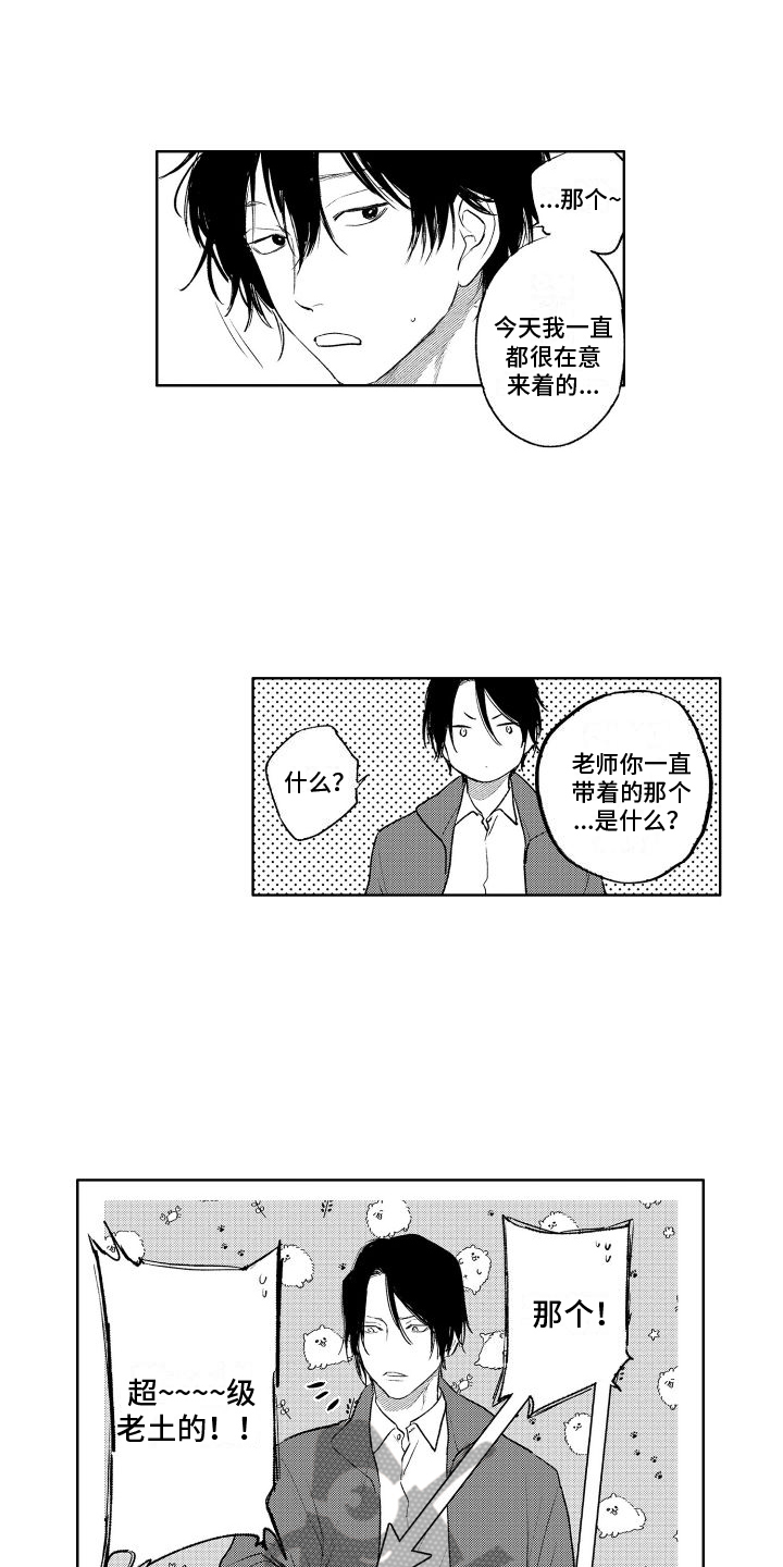 第7章：恳求9