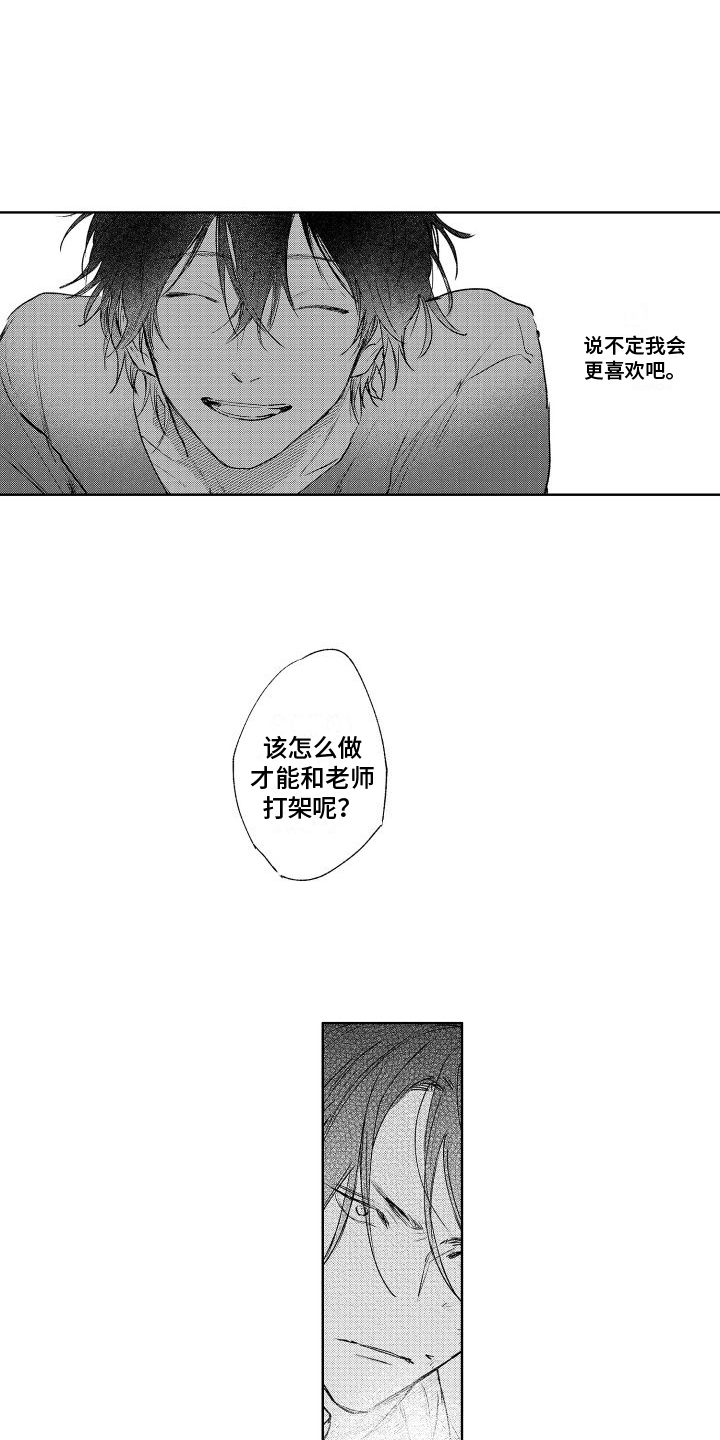 第6章：想办法10