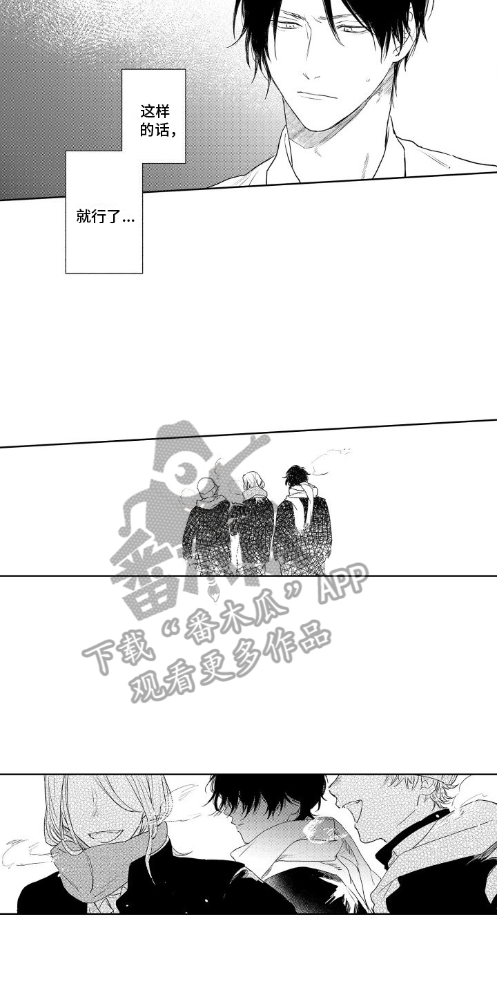 第22章：不要逃跑11