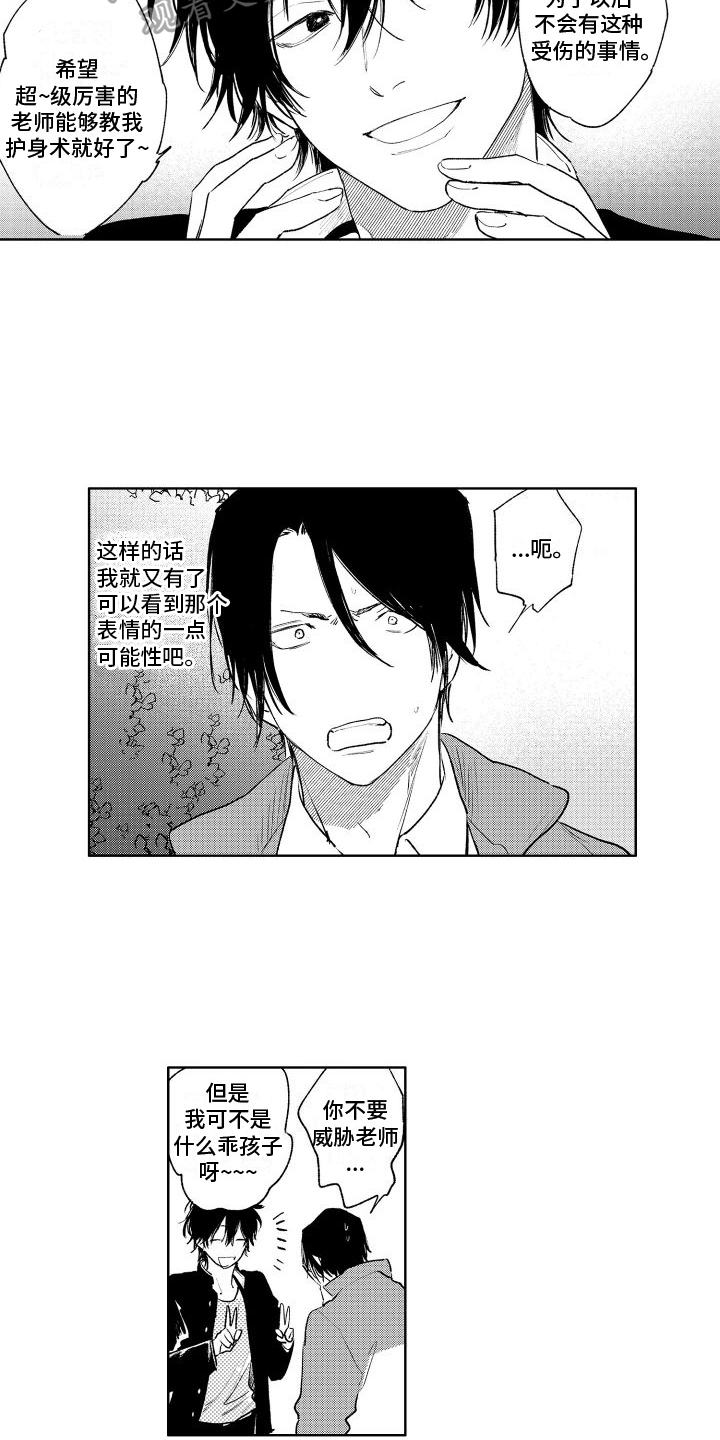 第7章：恳求2