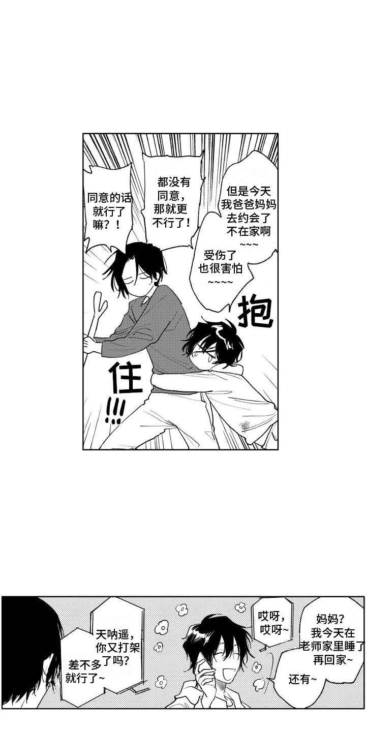 第18章：留下2