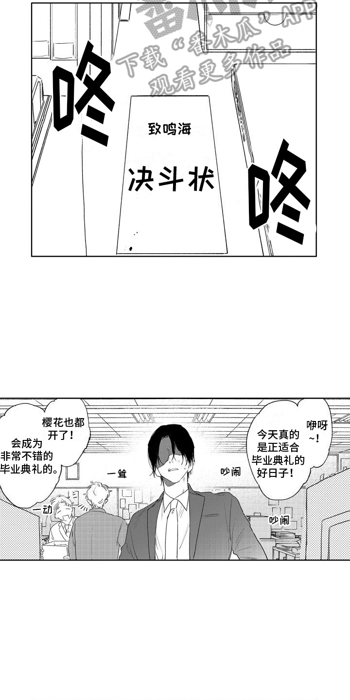 第22章：不要逃跑13