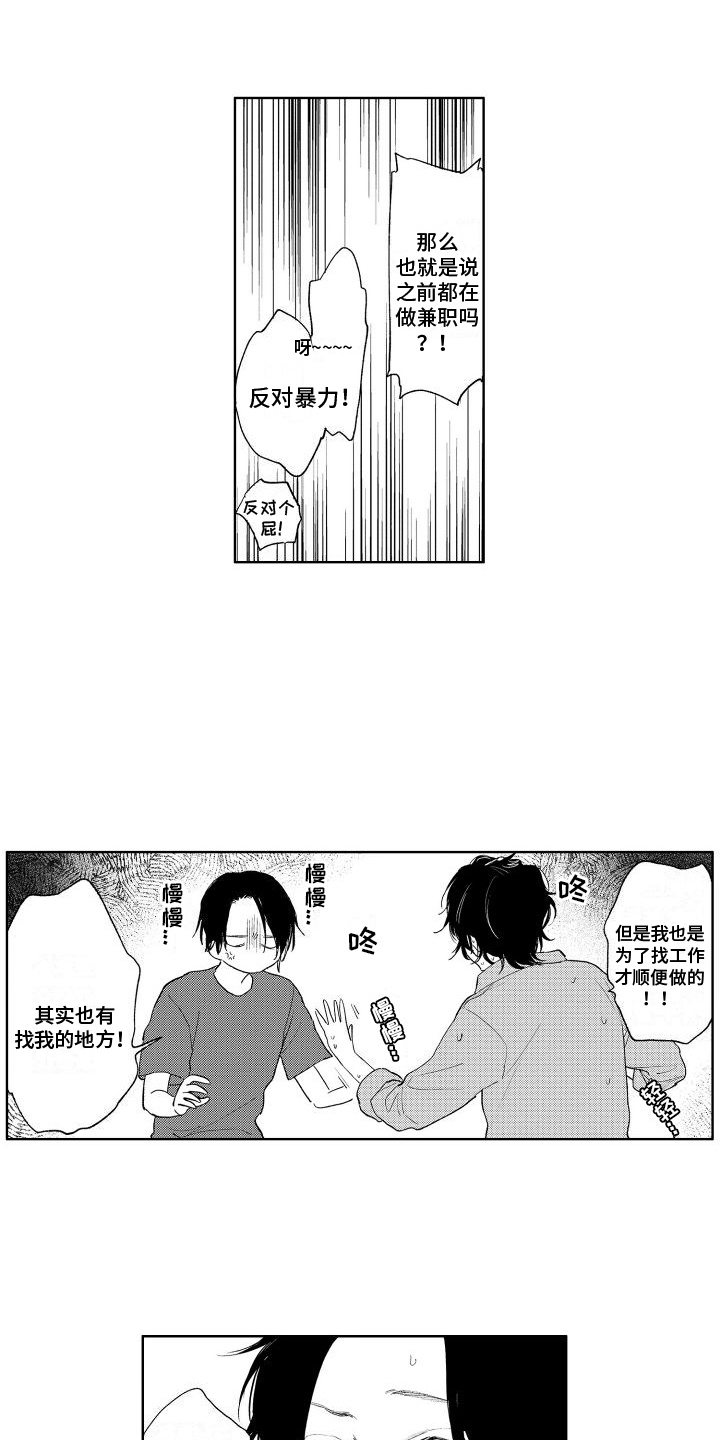 第20章：想法5
