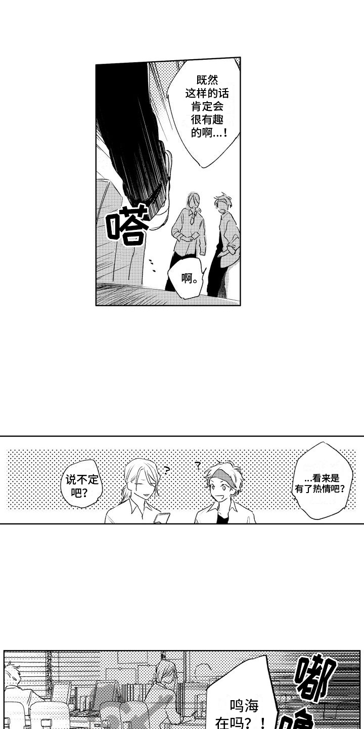 第4章：逼迫5