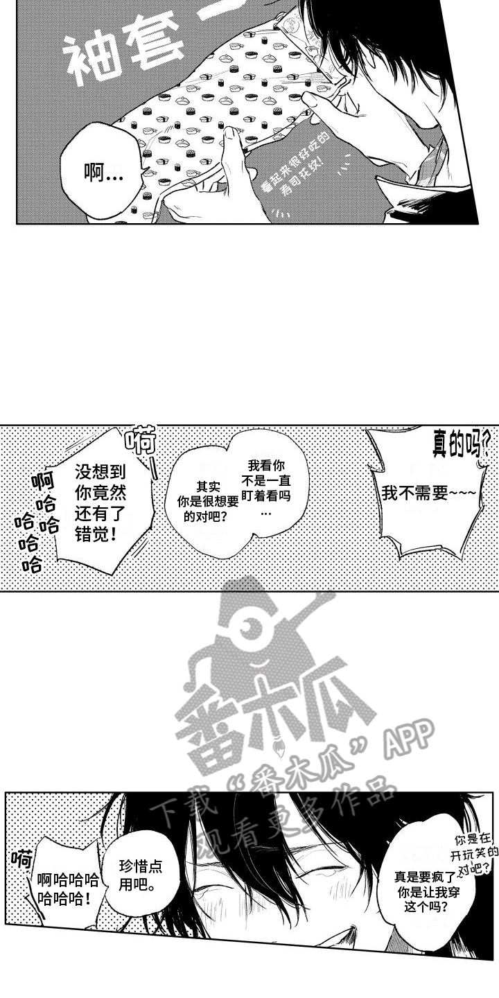 第9章：买衣服13