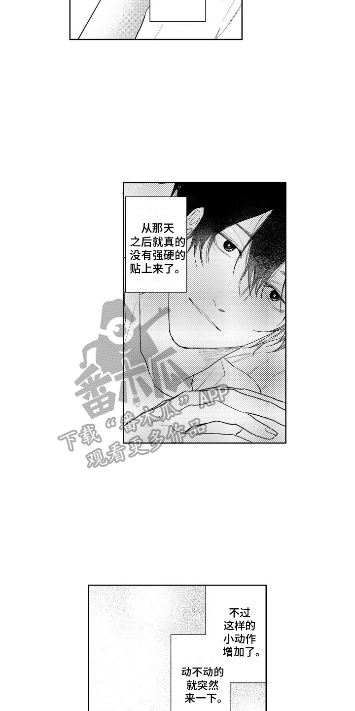 第19章：有点可爱6