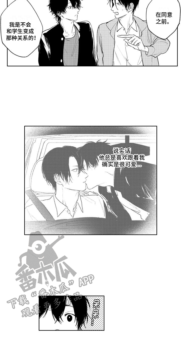 第10章：追求16