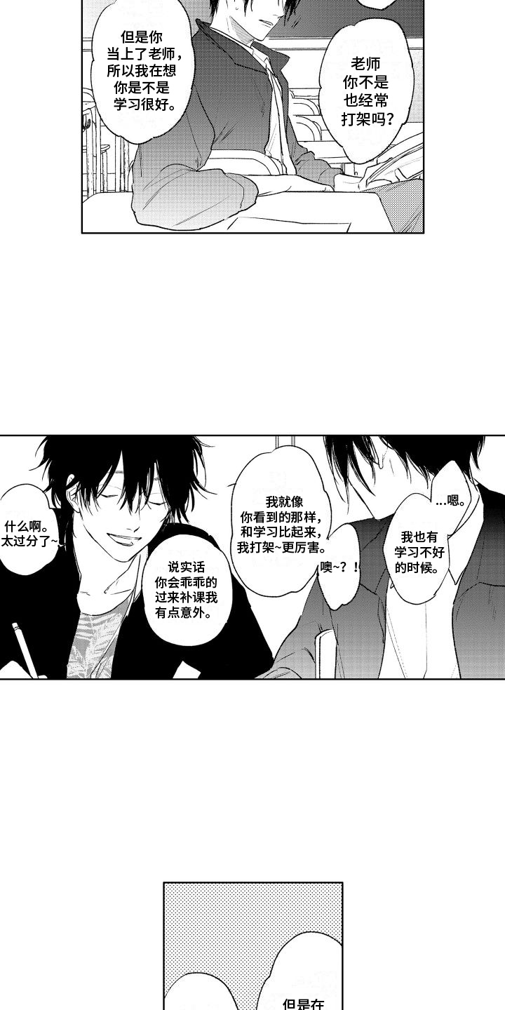 第8章：学习8