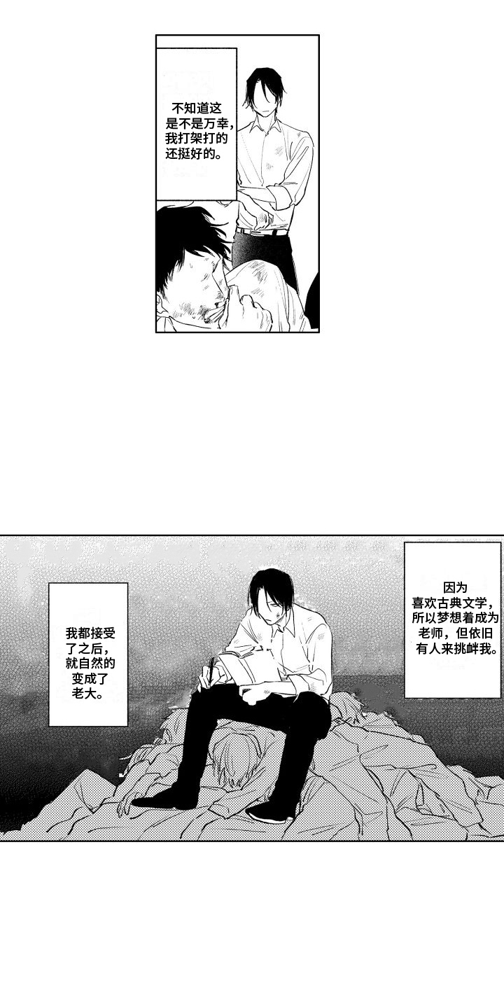 第10章：追求8