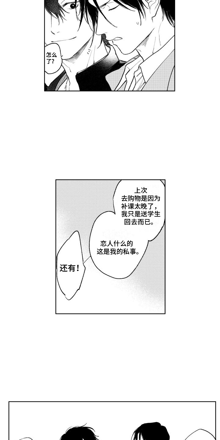 第10章：追求15