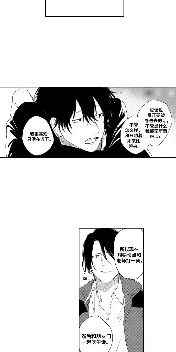 第3章：纠缠8