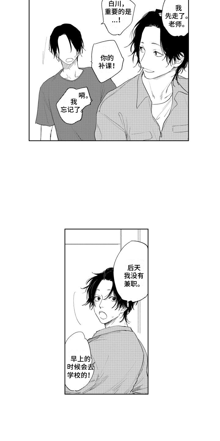 第20章：想法9