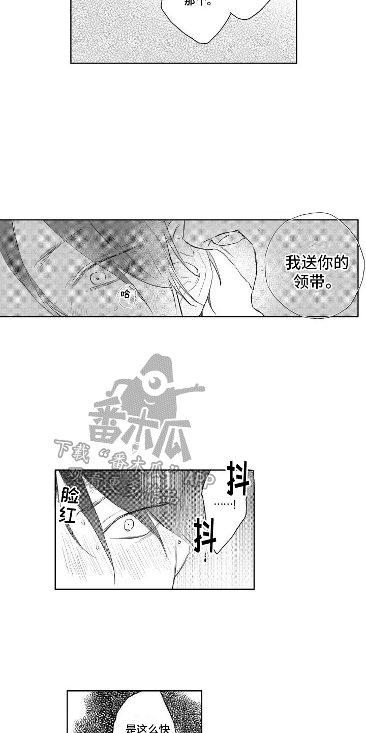 第25章：因为爱情【完结】11