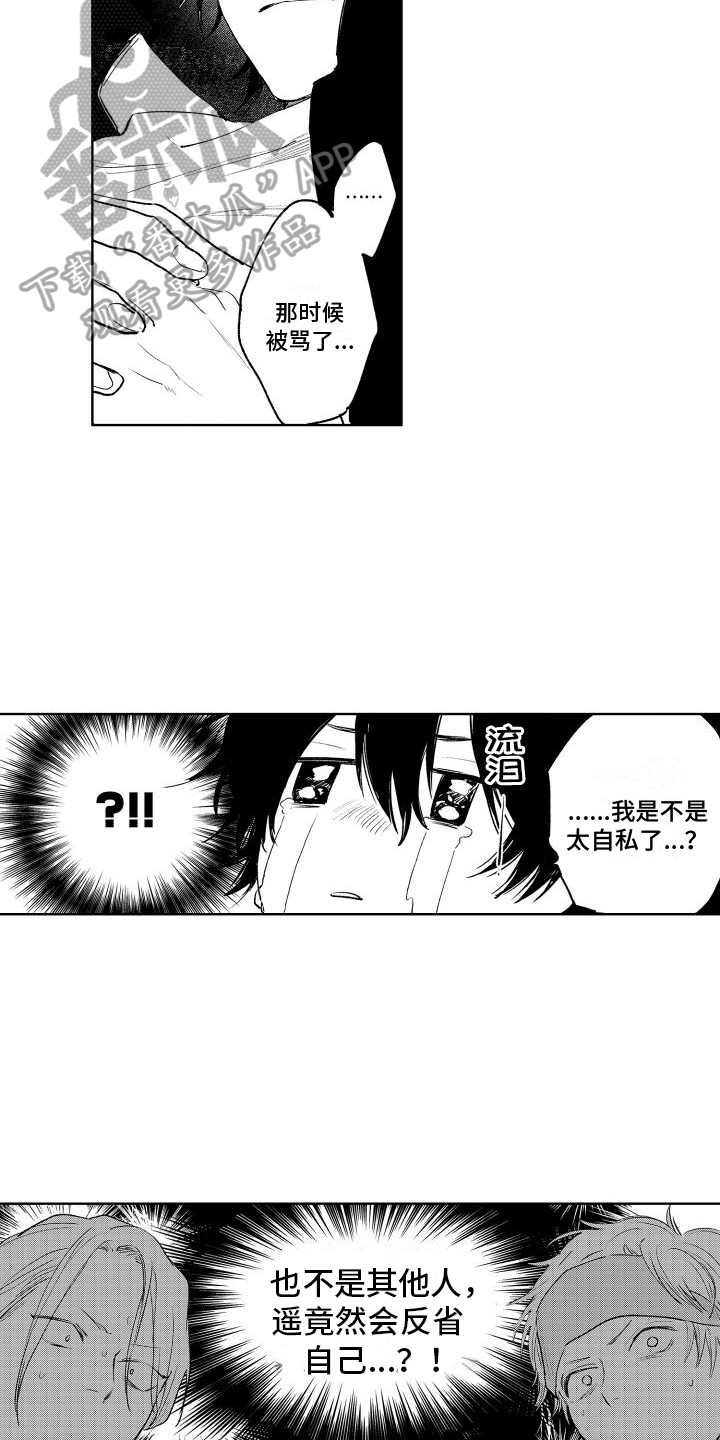 第13章：反省10