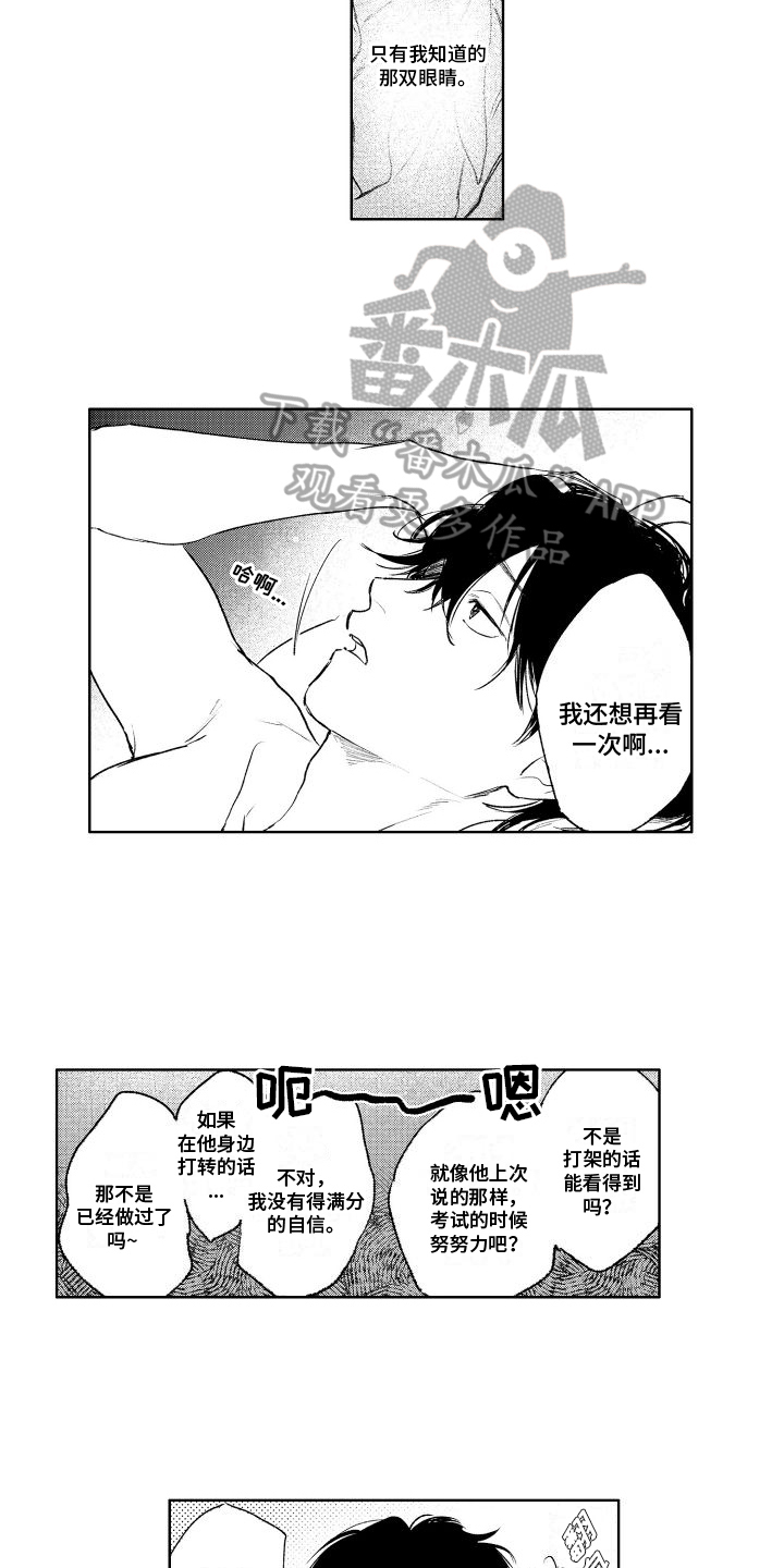 第6章：想办法11