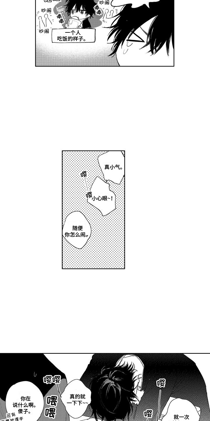 第3章：纠缠5