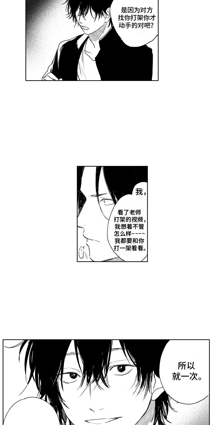 第4章：逼迫10