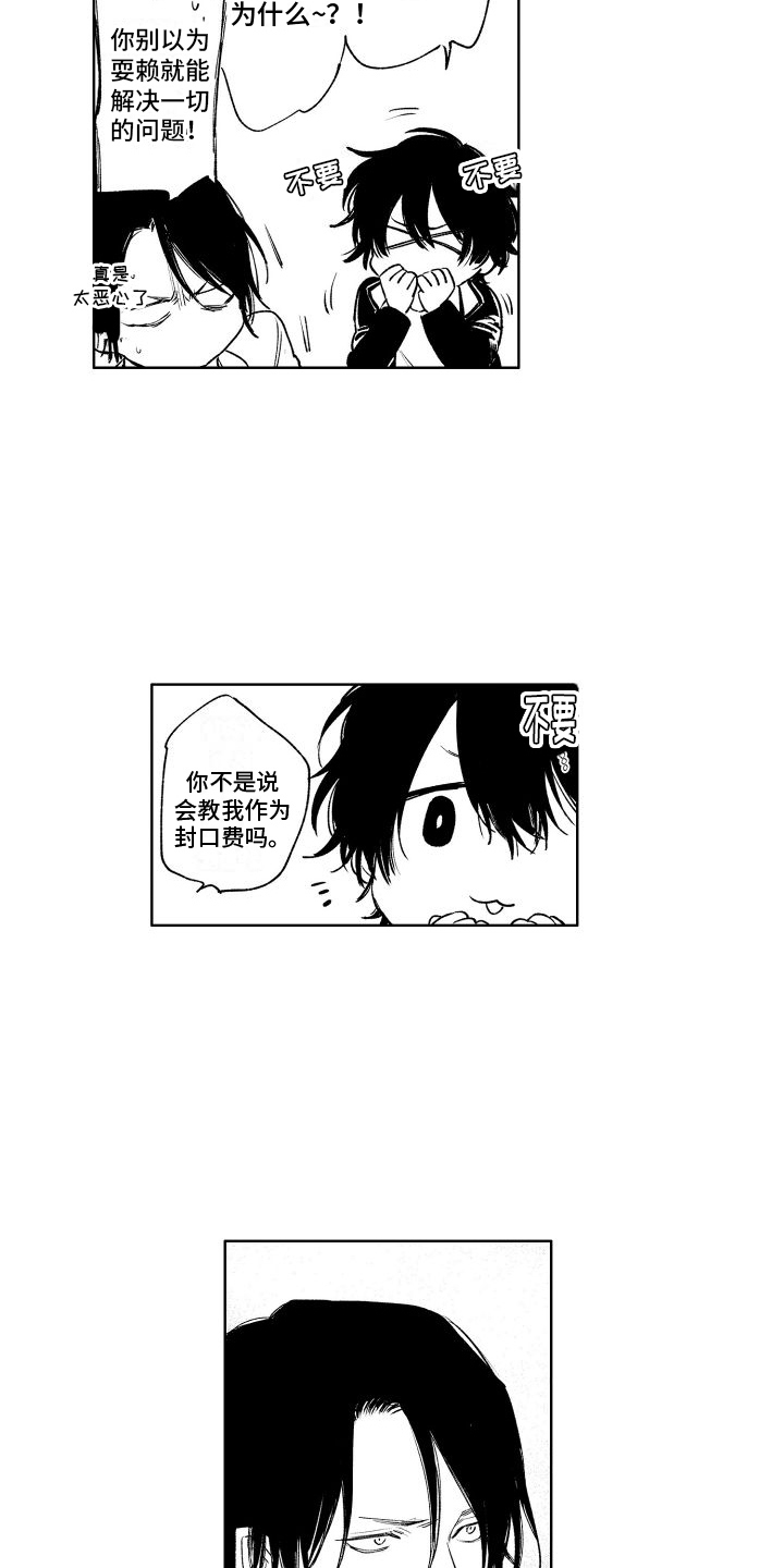 第11章：弱点5