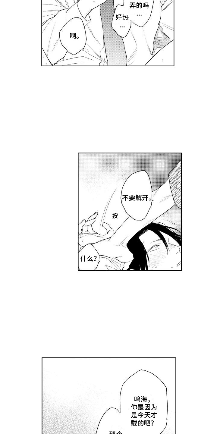 第25章：因为爱情【完结】10