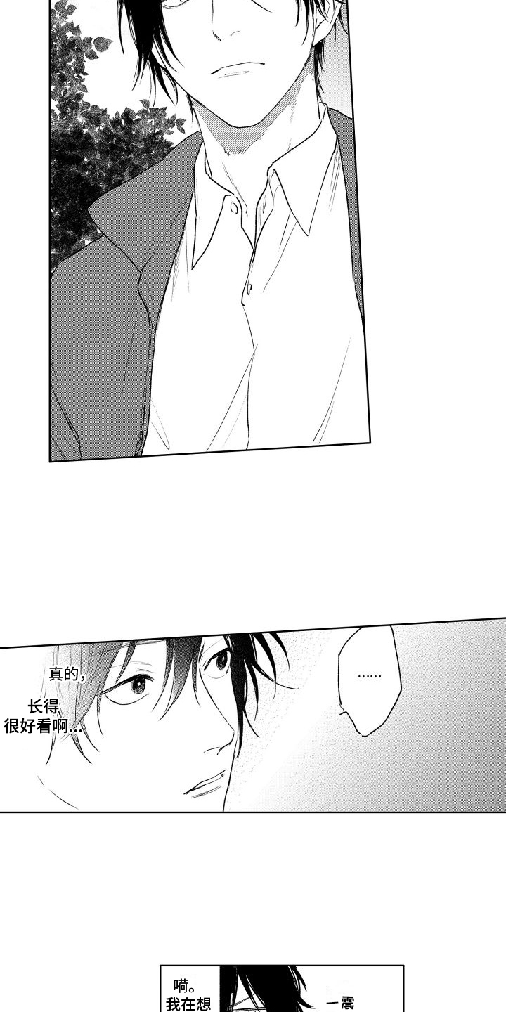 第7章：恳求12