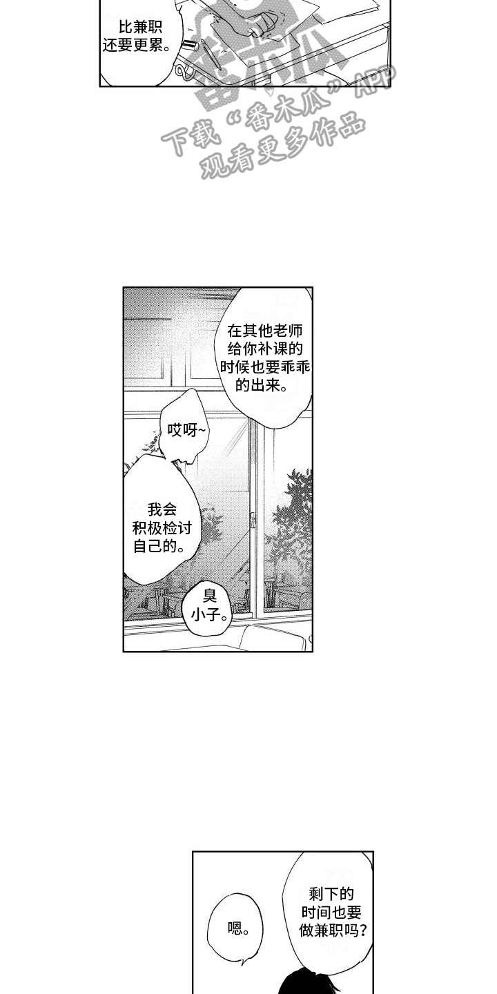 第21章：你的错觉10
