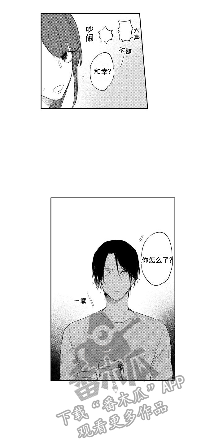 第21章：你的错觉7