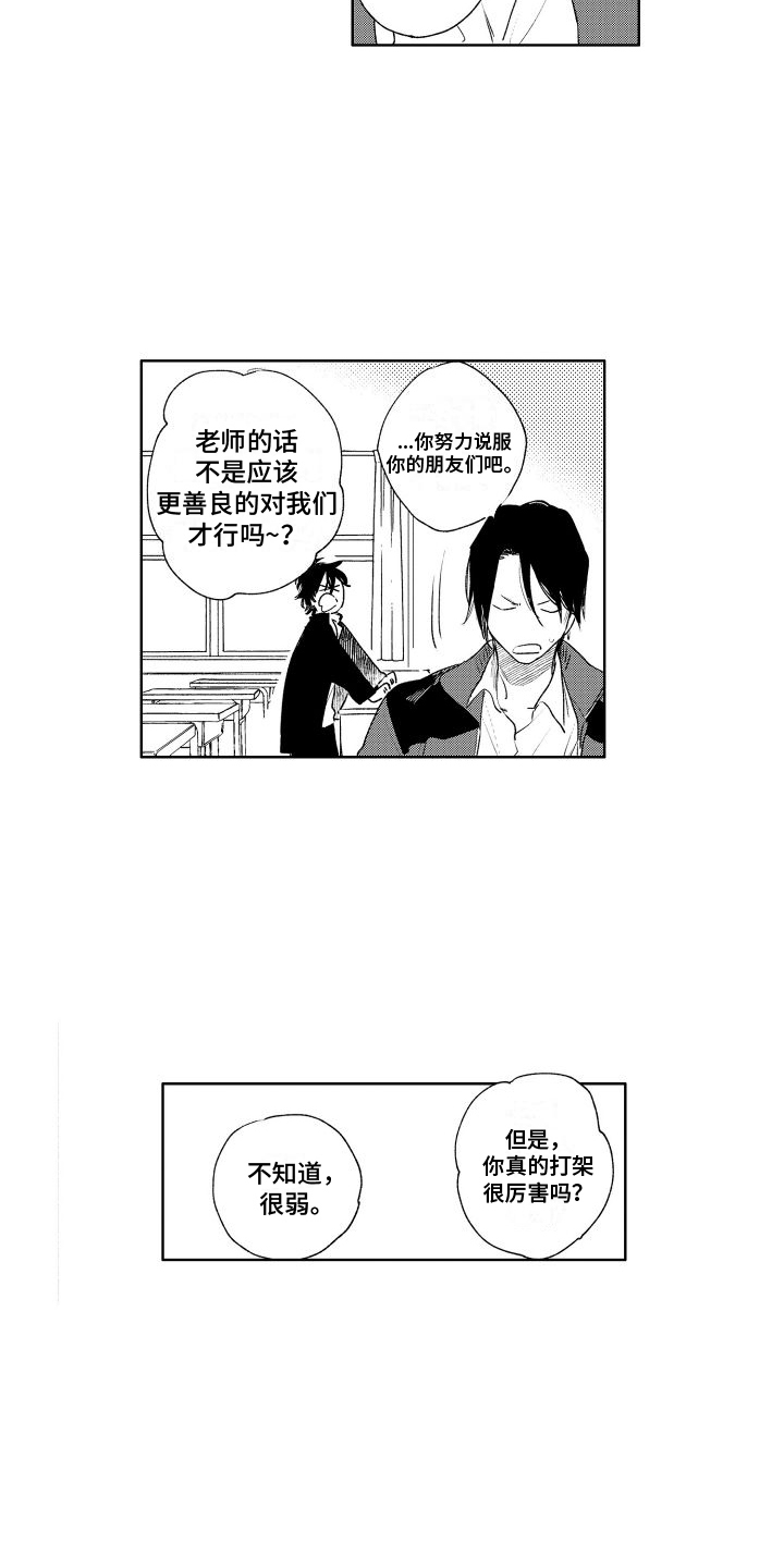 第3章：纠缠9