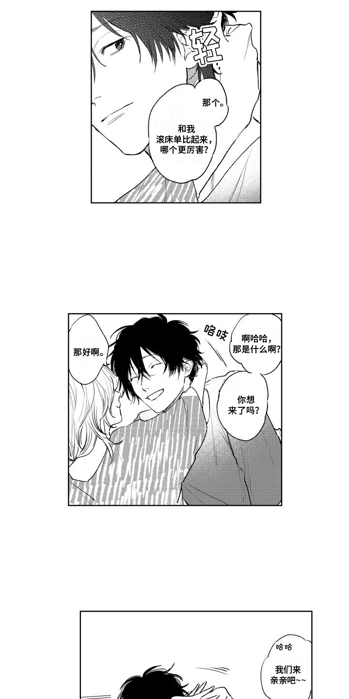 第6章：想办法8