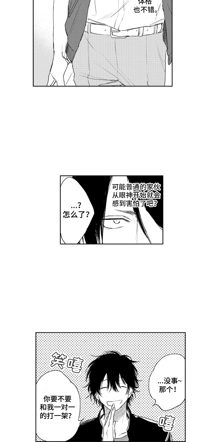 第2章：拒绝12
