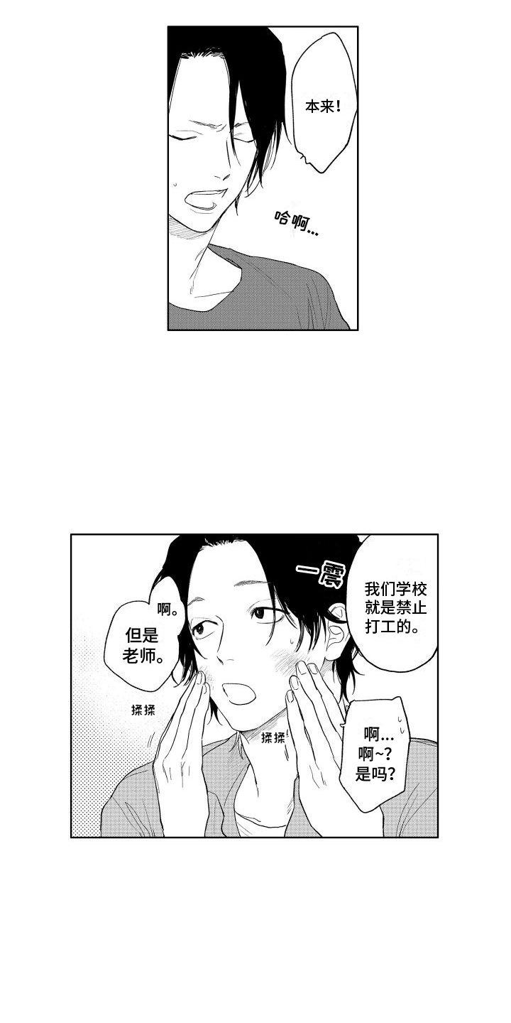 第20章：想法3
