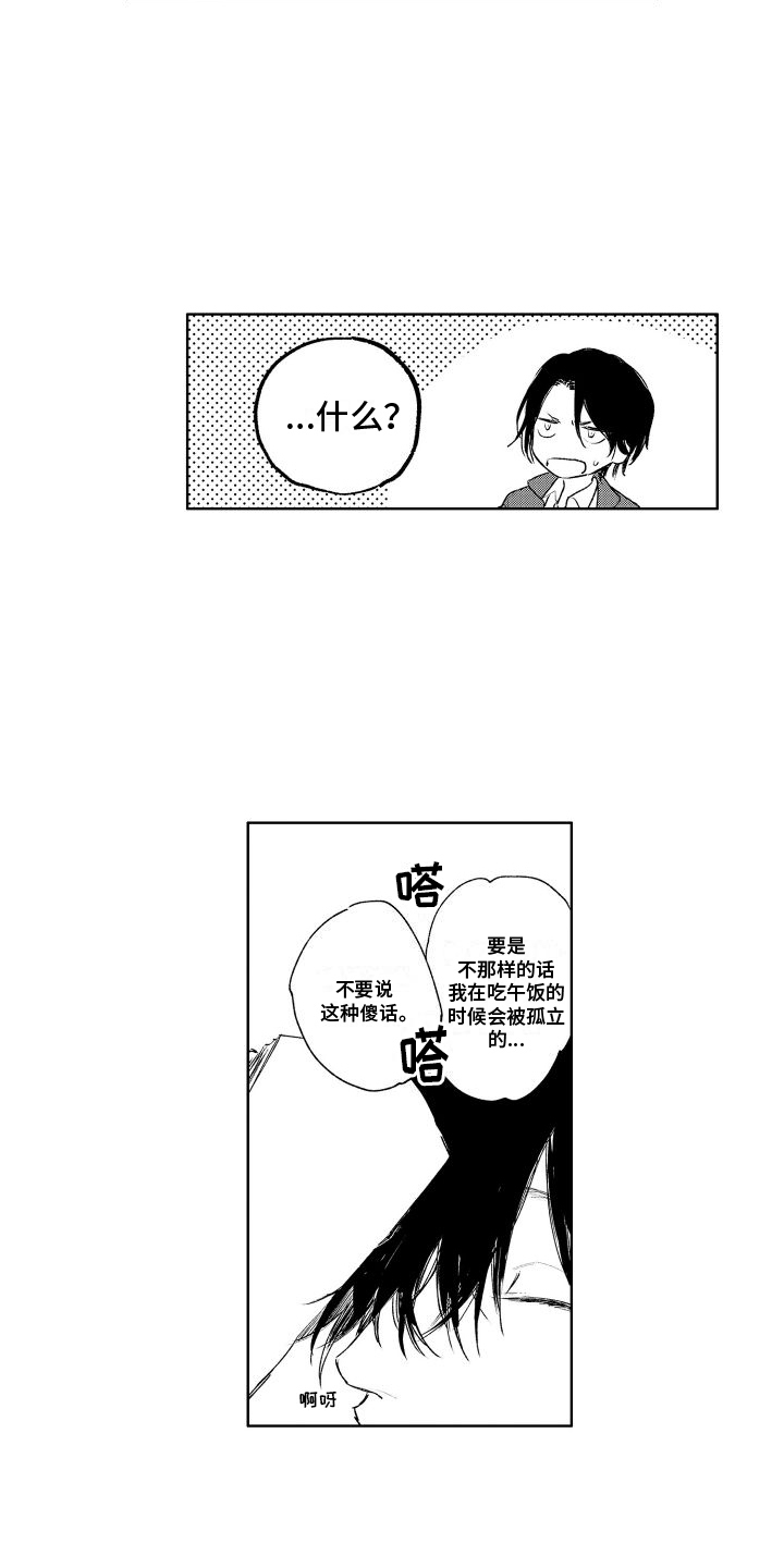 第2章：拒绝13