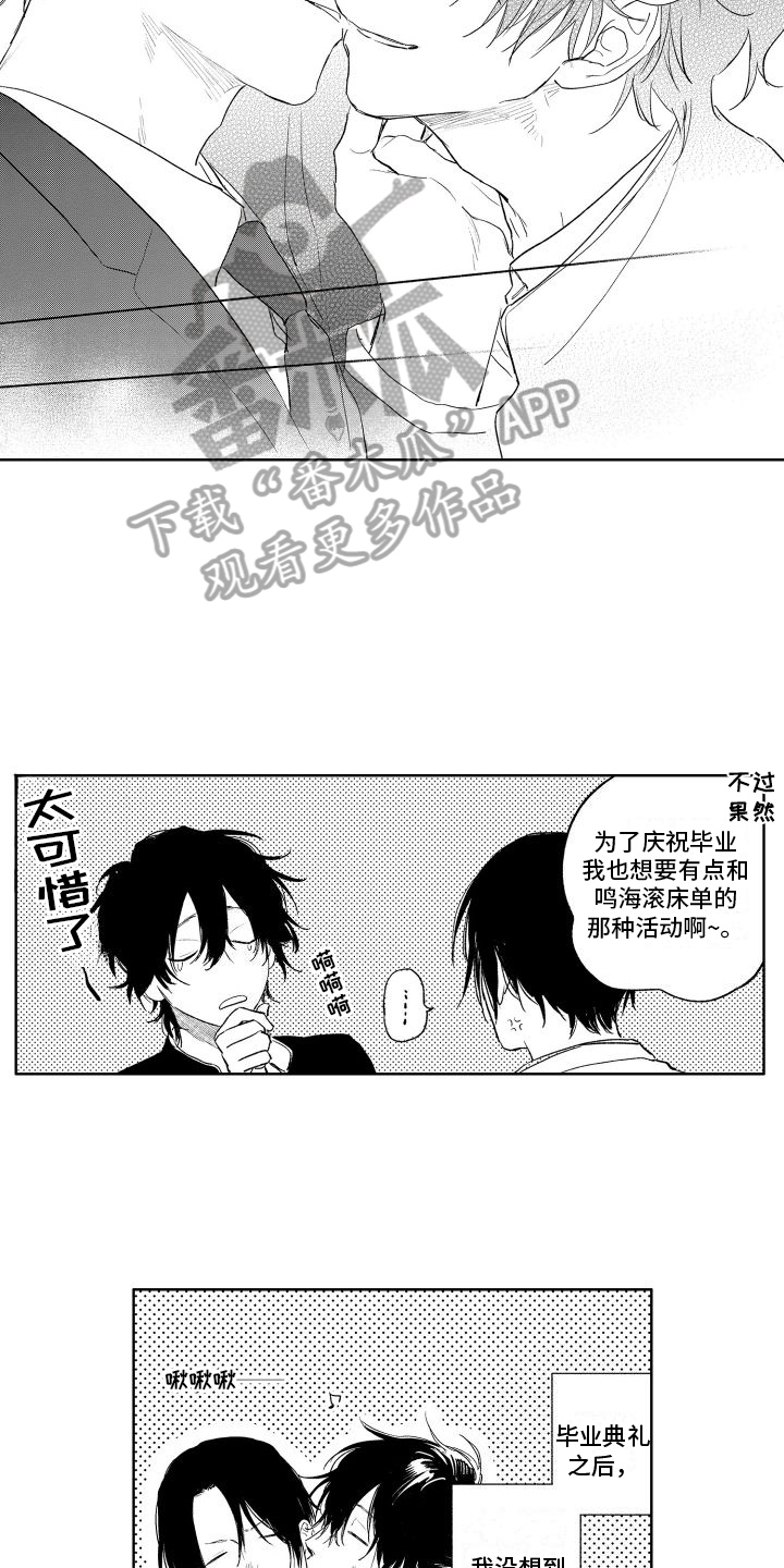 第24章：决心8
