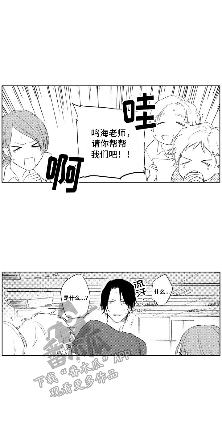 第19章：有点可爱10
