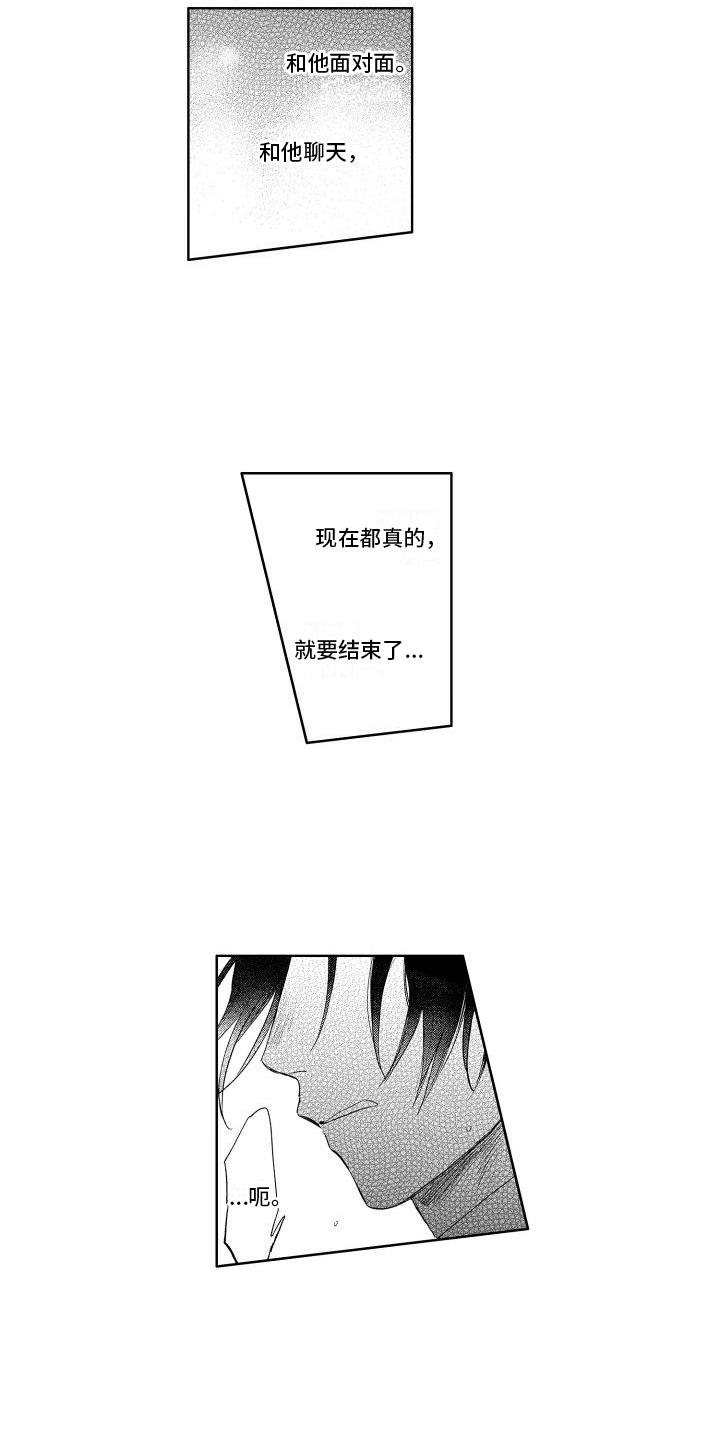 第23章：心意13